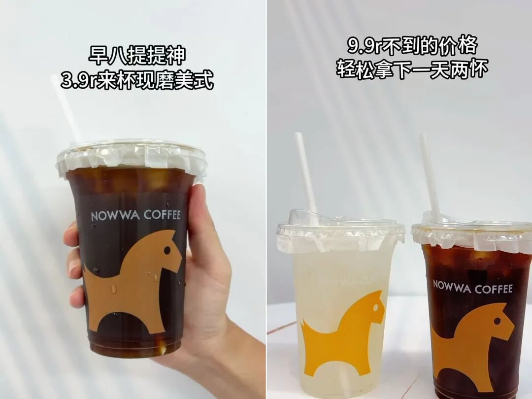 一杯9.9的咖啡被