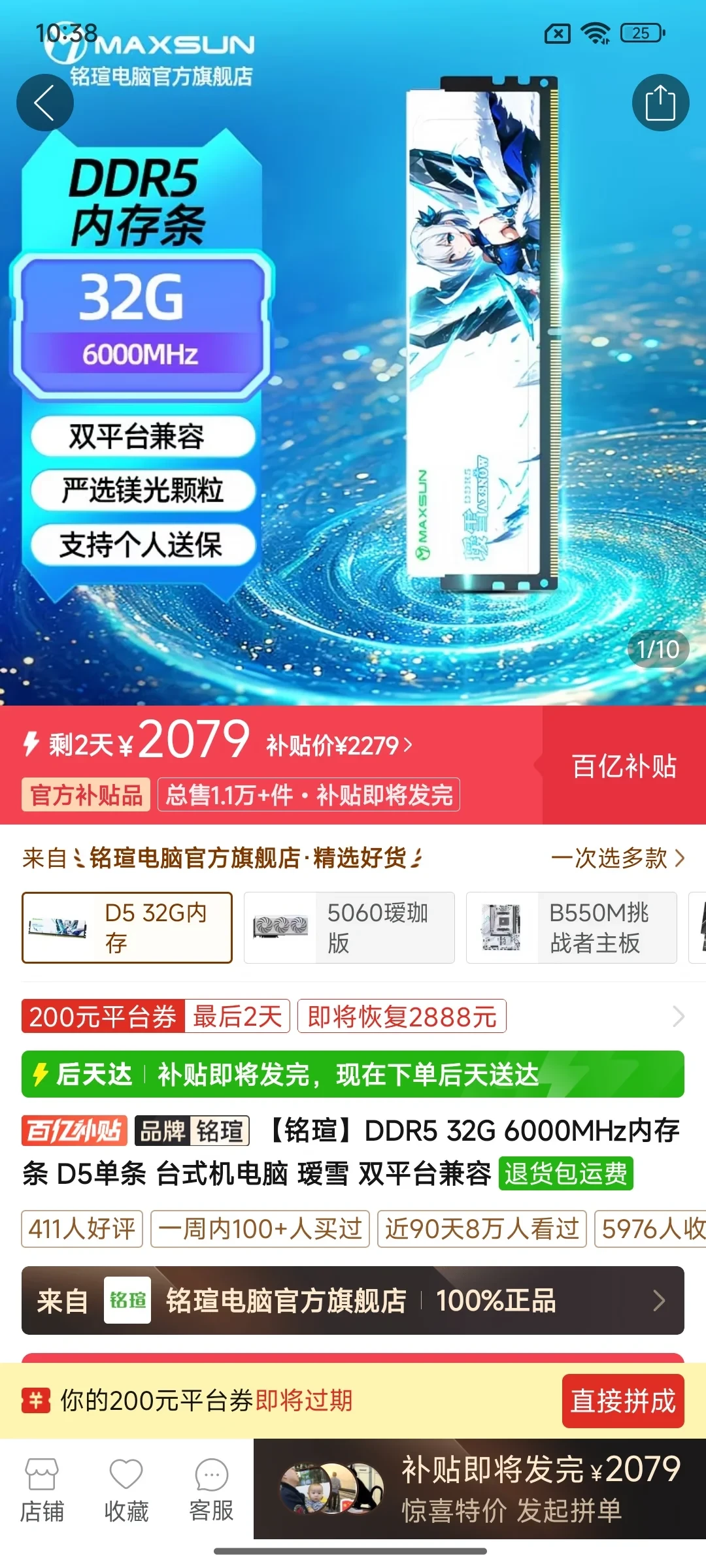 铭瑄自营条先降了200:但这波降价带着倒计时——价目表转头的头一天,谁动、谁别动,我算完了