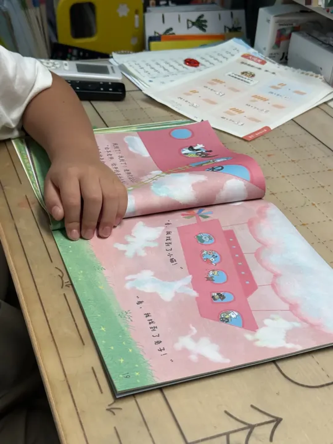 开学第一周,娃把《小羊上山》读卡壳了?先分清“忘了、难了、腻了”,再决定退阶、换书还是硬推