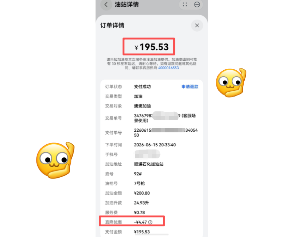 油价调整和200减50券都卡在周五夜里:9月11日前这72小时,把涨价算回回血