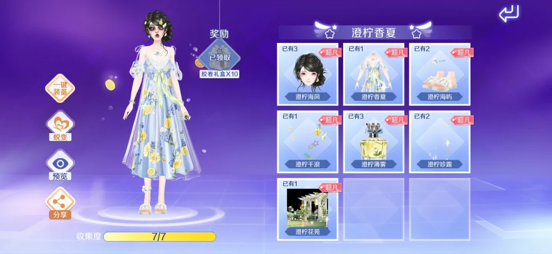 「澄柠香夏」今天开机:首日实测183抽到1650抽,先看完这张表再决定开不开十连