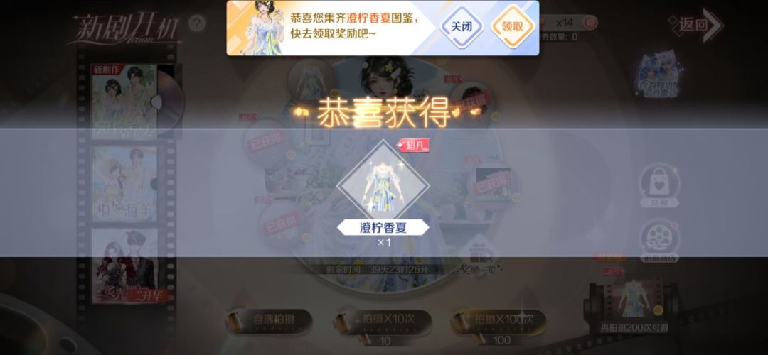 「澄柠香夏」今天开机:首日实测183抽到1650抽,先看完这张表再决定开不开十连