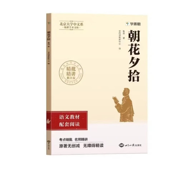 人民文学出版社散文