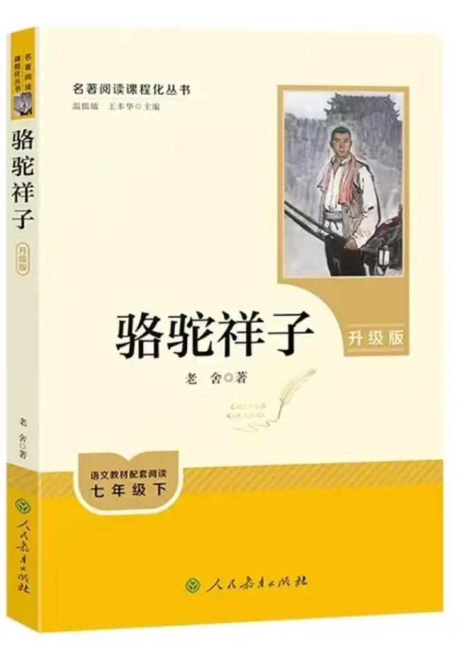 人民文学出版社散文