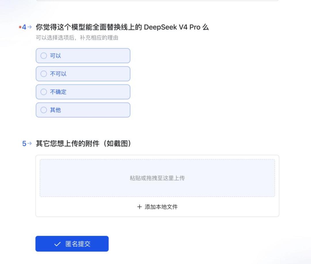 内测接口 9 月 10 日就下线:DeepSeek V4.1 Flash 这 48 小时,先跑完四件事,再看穿一个试探