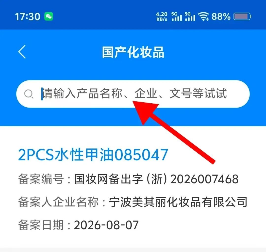 化妆品强制国标来了,2028年才管到你的梳妆台:但今年这三个