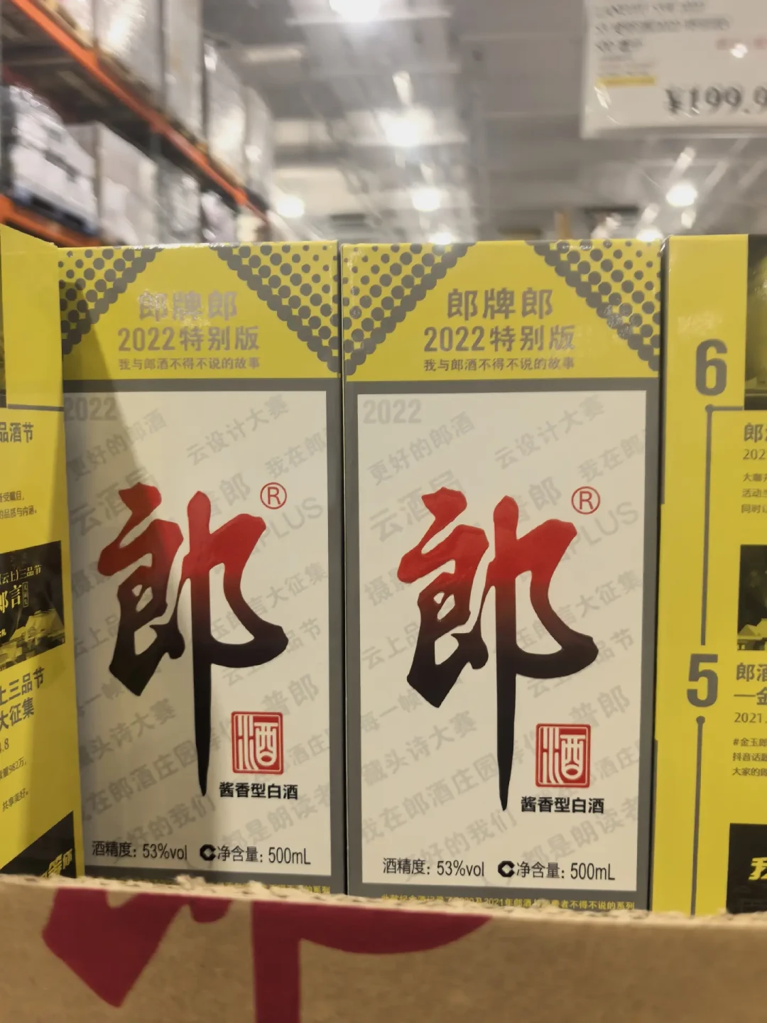 159.9的年份老酒、砍了54块的