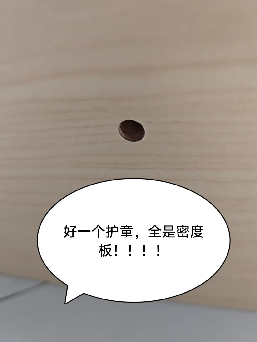 拆开
