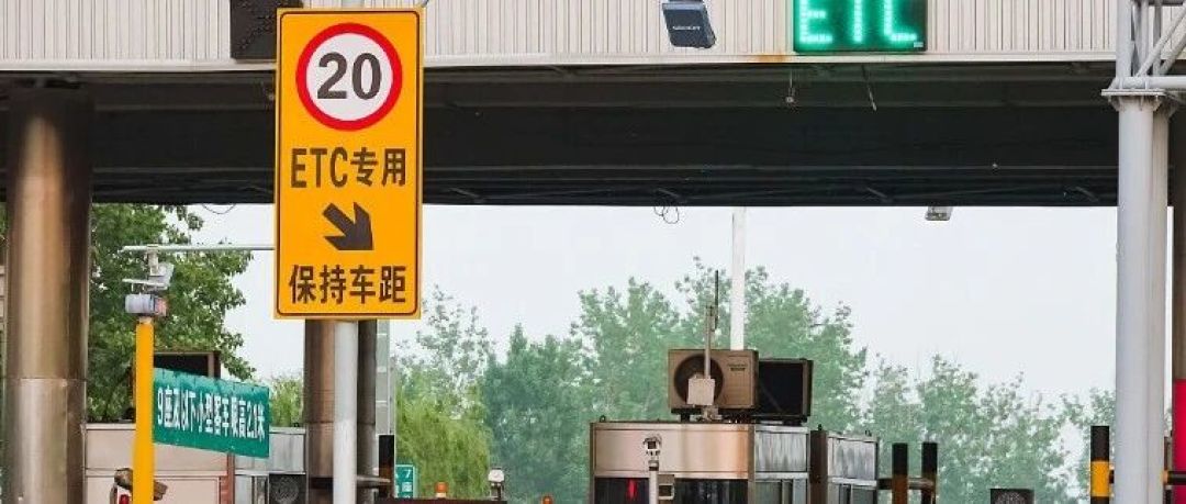 别拿「连休8天、免费8天」那张网图当真:对完国务院通知原文、几十篇卡点翻车帖和ETC吐槽贴——今年中秋高速照常收费,免费与否只看下高速那一刻,出发前把这3本账算完