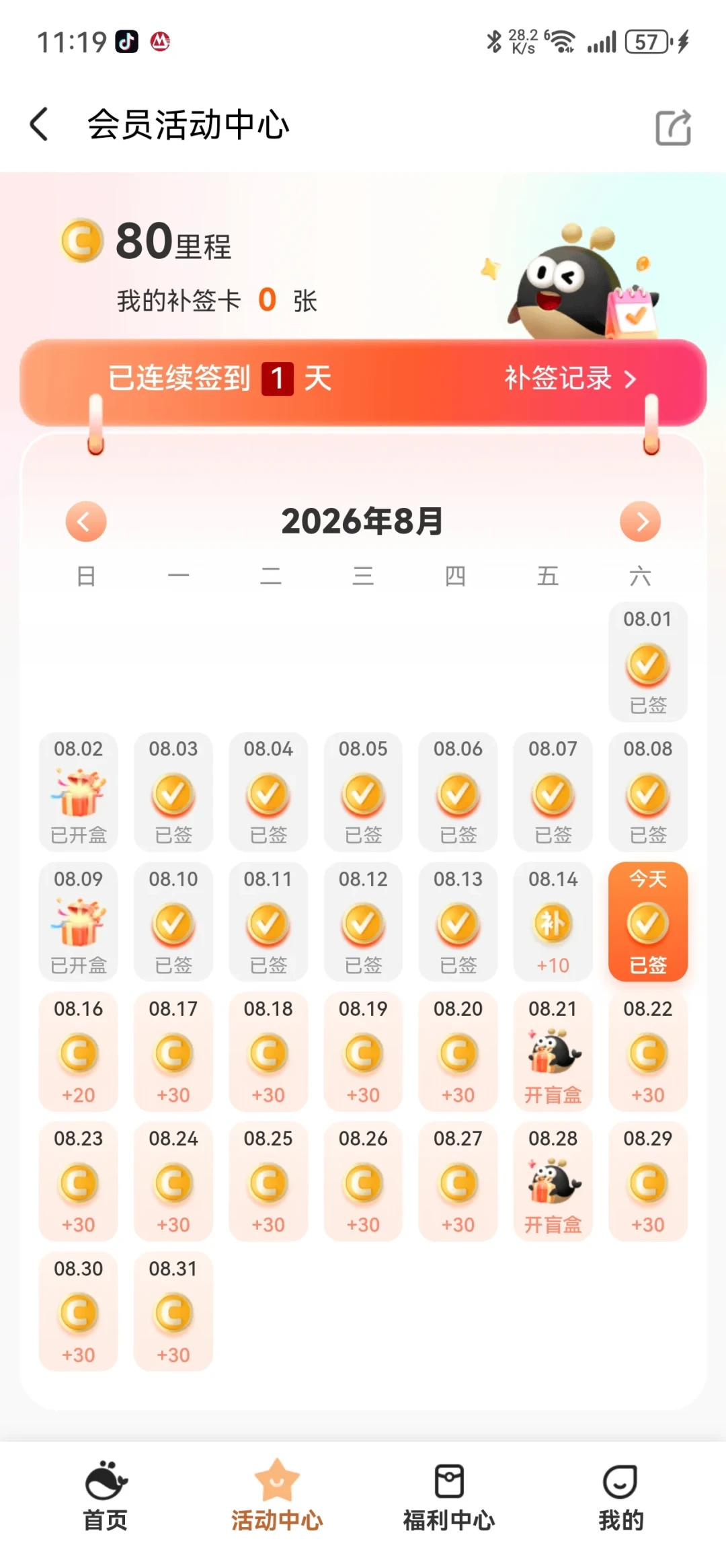 黑鲸89元拼团刷屏,