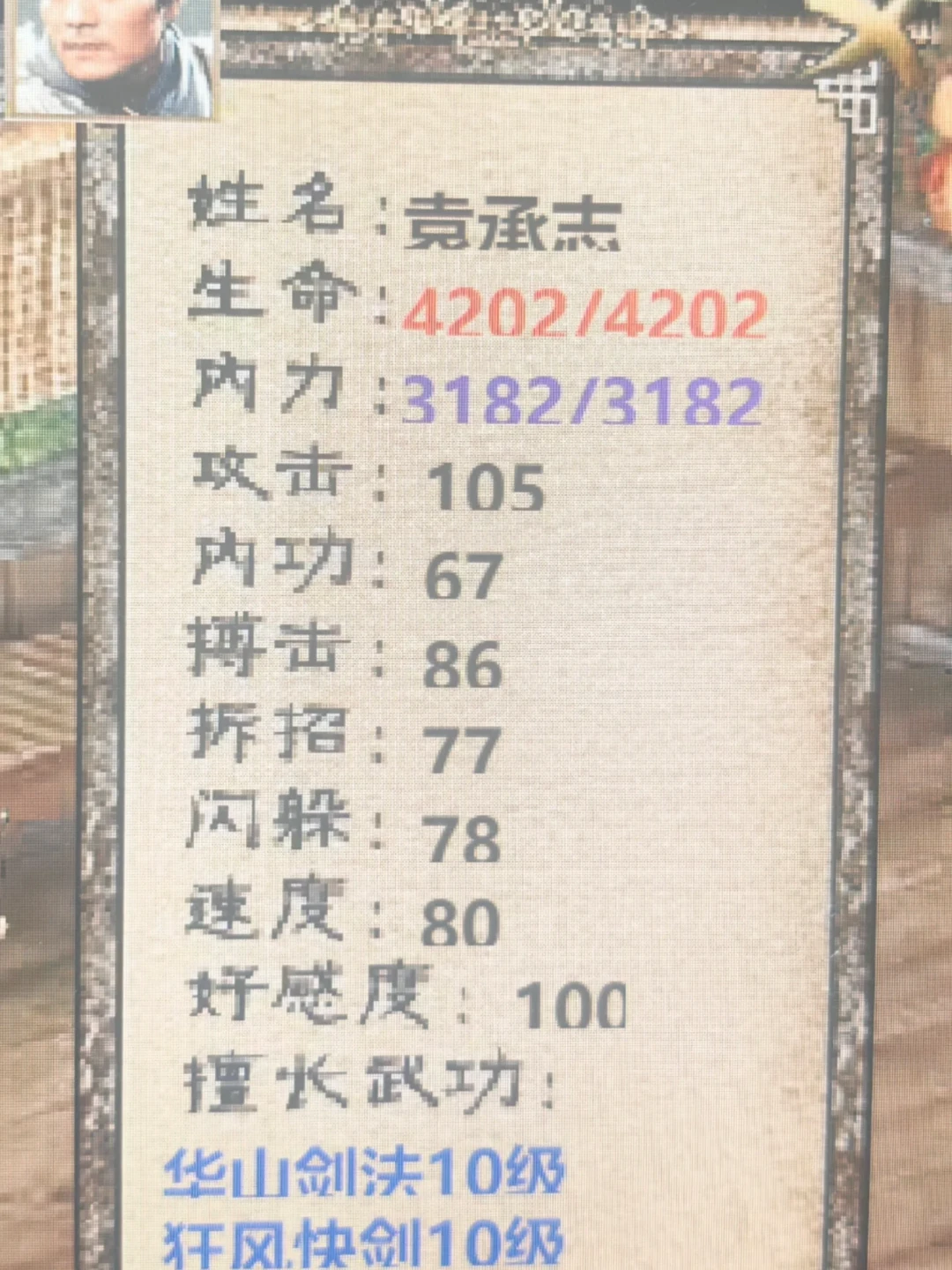 在金三速通的评论区里，醋大被开庭了：“侠道相逢”为情缘延期，为什么更多人回头去找17年前的网页游戏