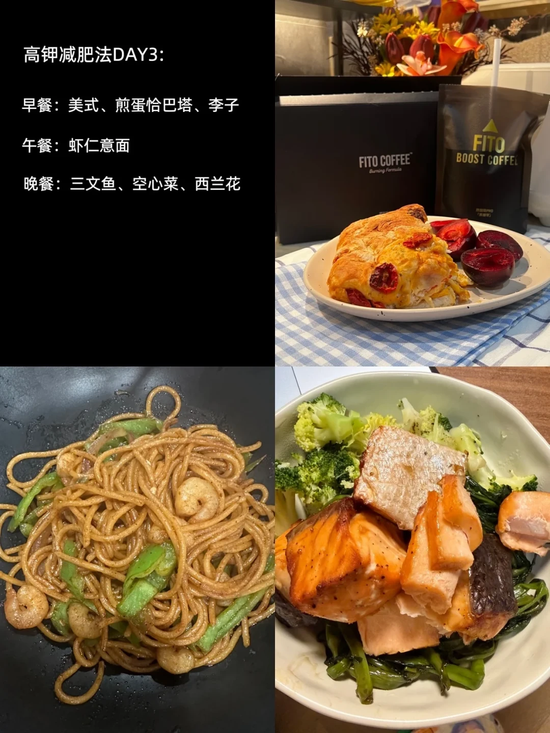 3天高钾饮食挑战只掉了0.6斤：掉秤多为水，但钾真正能办到的事证据很硬