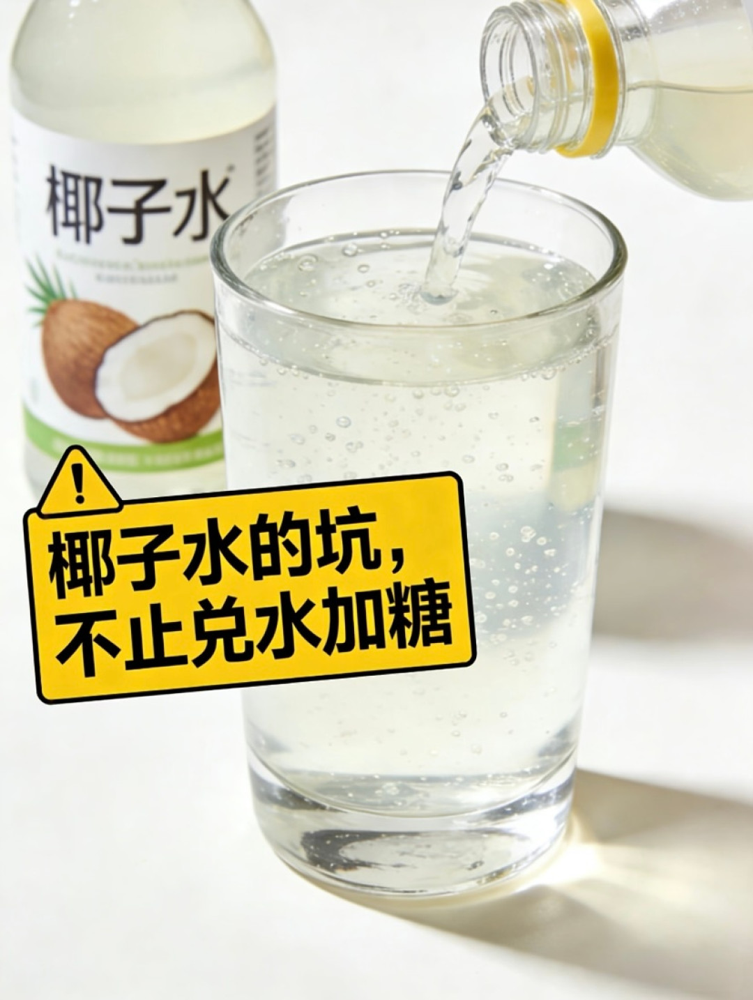 「100%椰子水」第三次塌房:广东被查的91家里四分之一有问题,你信的配料表是声明,不是证明