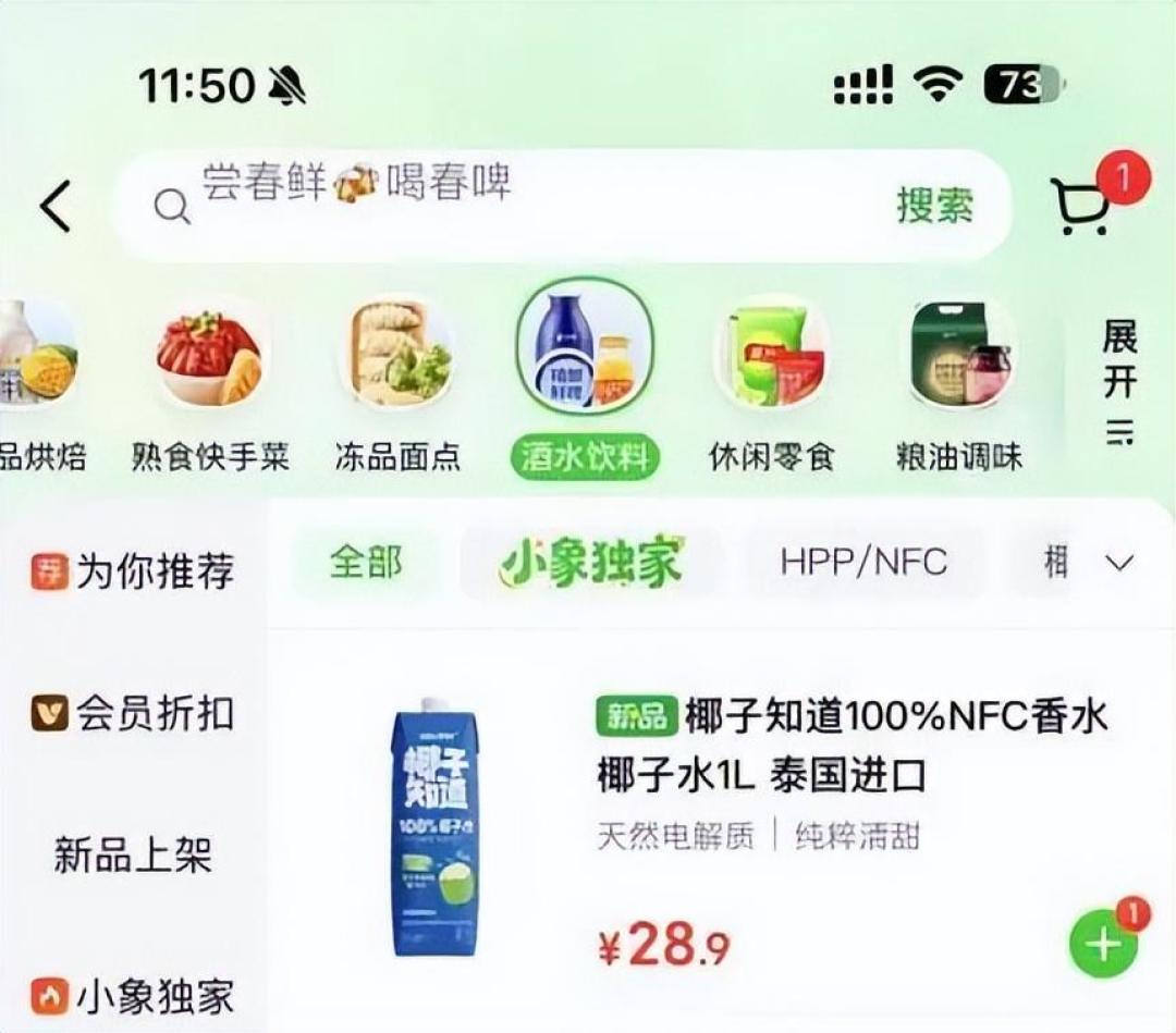 「100%椰子水」第三次塌房:广东被查的91家里四分之一有问题,你信的配料表是声明,不是证明