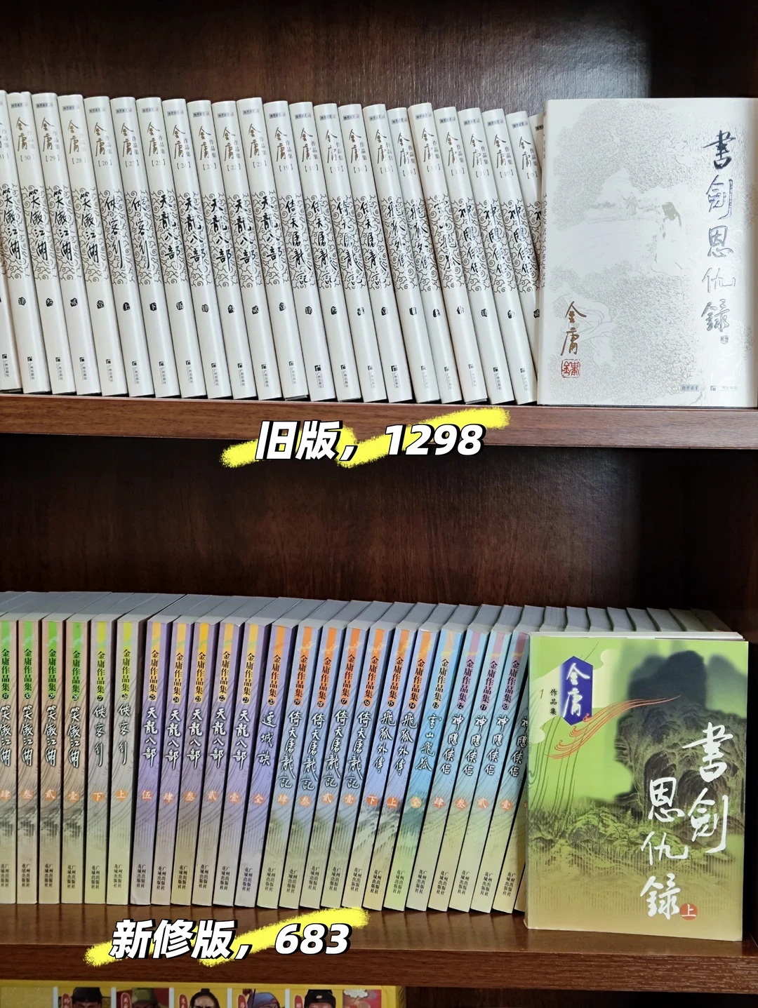 你从小读的金庸，结局可能早就不一样了：买金庸全集前，先把三个版本分清楚