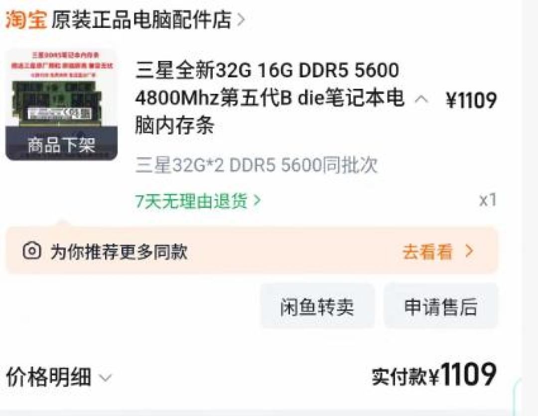 公版8299买不到、批发价11700:这波涨价按显存算钱,三维人9月装机的三张账单都疼