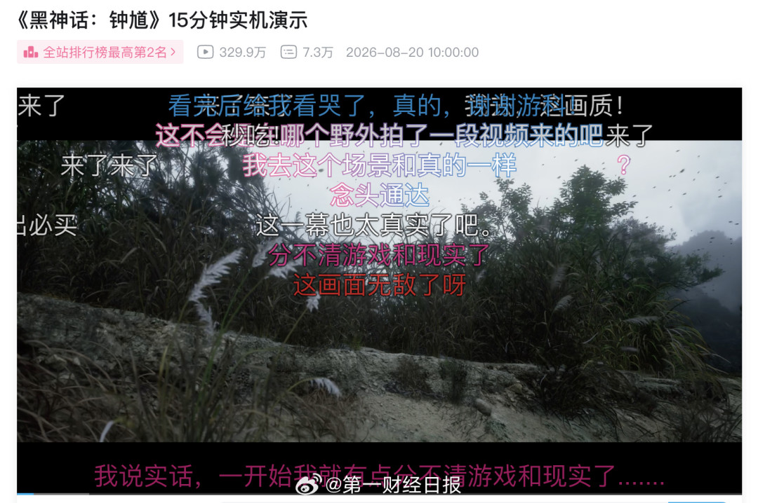 黑神话钟馗的