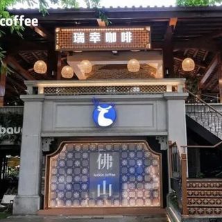 瑞幸"大桶倒咖啡"冲上热搜：你每天那杯，真不一定出自咖啡机