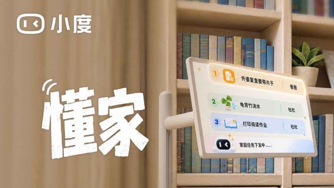 小度发布会当晚,我把那条“84岁姥姥被小度气哭”的帖子翻了出来:方言、AI问诊、云台看护,到底解决了哪几个问题