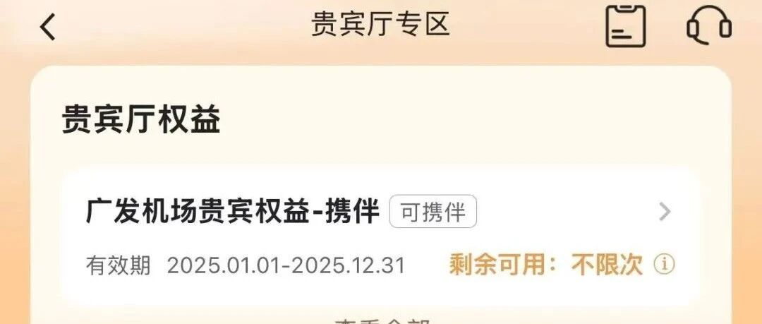 广发权益兑换9月18日起停机65小时：权益点1:10换“权益金”是涨是缩？先查到期日再决定兑还是等