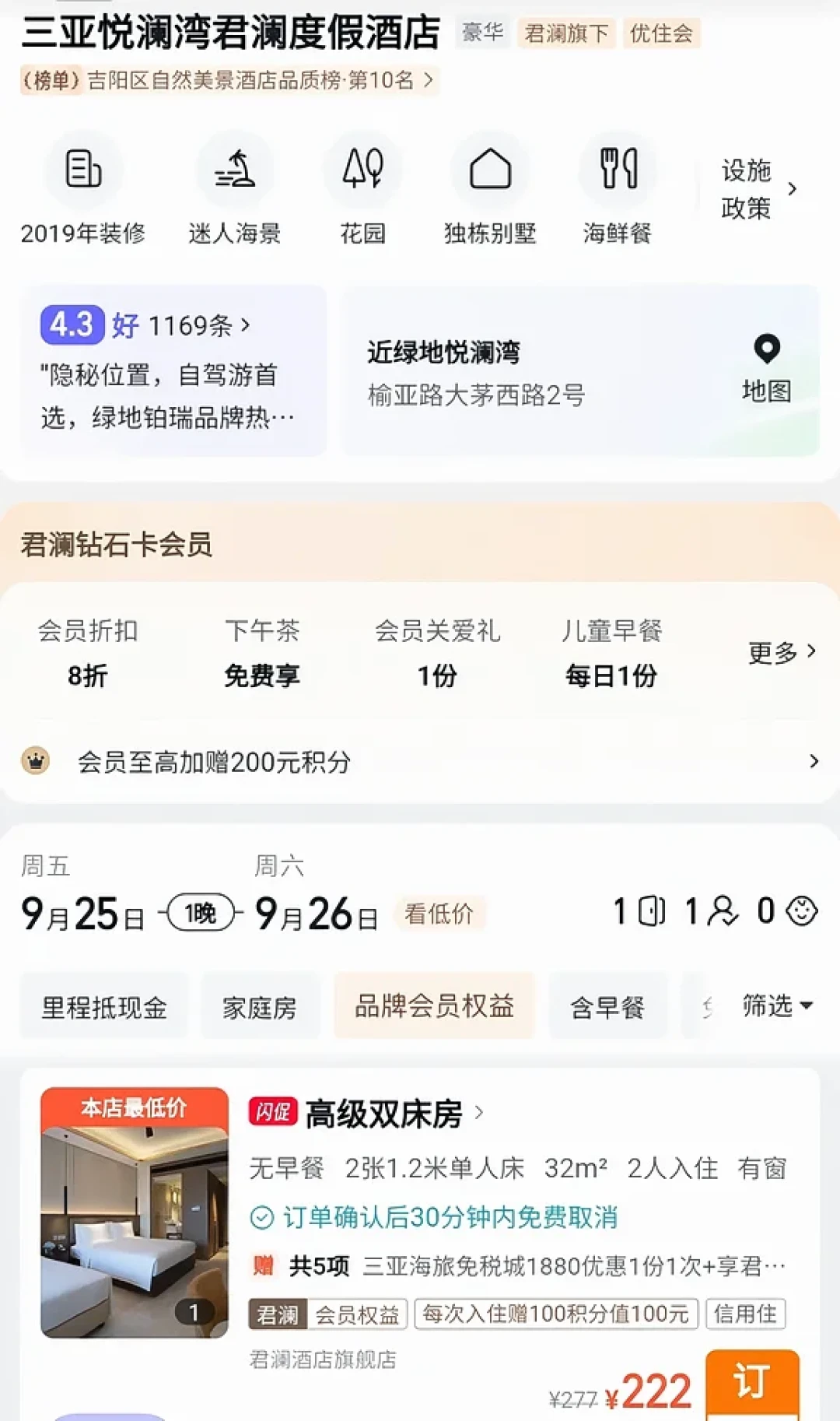 唯一覆盖国庆的那场闪促开了,回血表却变薄了:积分这条路今天只剩三类人值得走