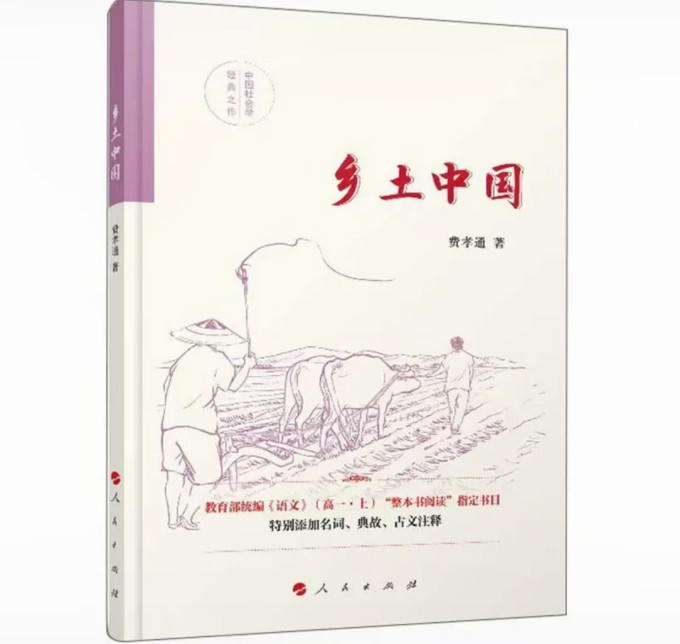 人民出版社社会科学