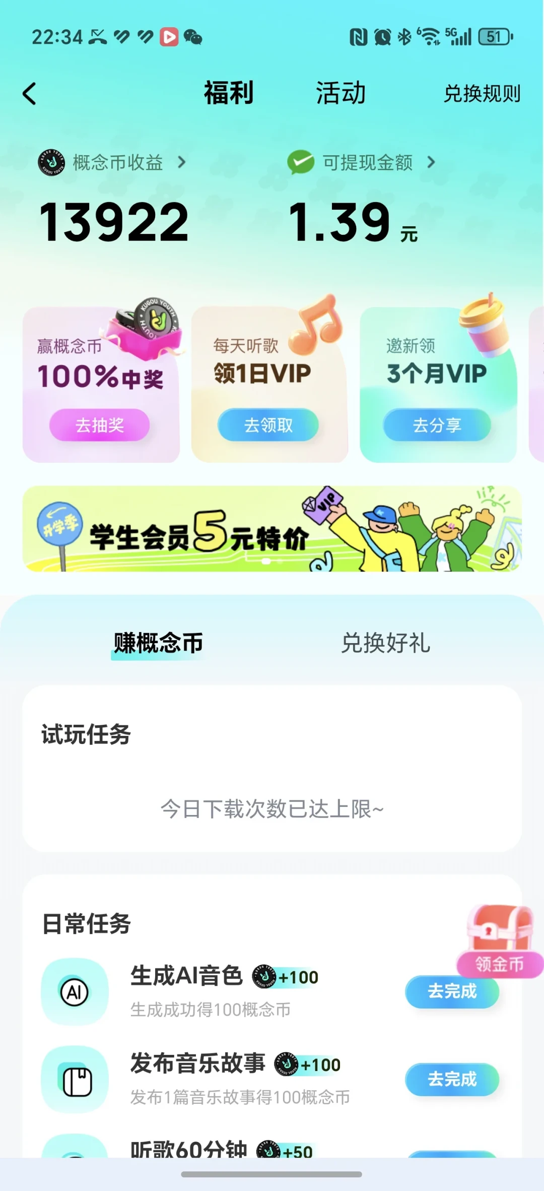 酷狗提现现在要靠按时段抢了:我把17个月里的20多条吐槽账对完了——1万金币合1元、日提上限2.3元,还刷不刷,先把时薪账算完再决定