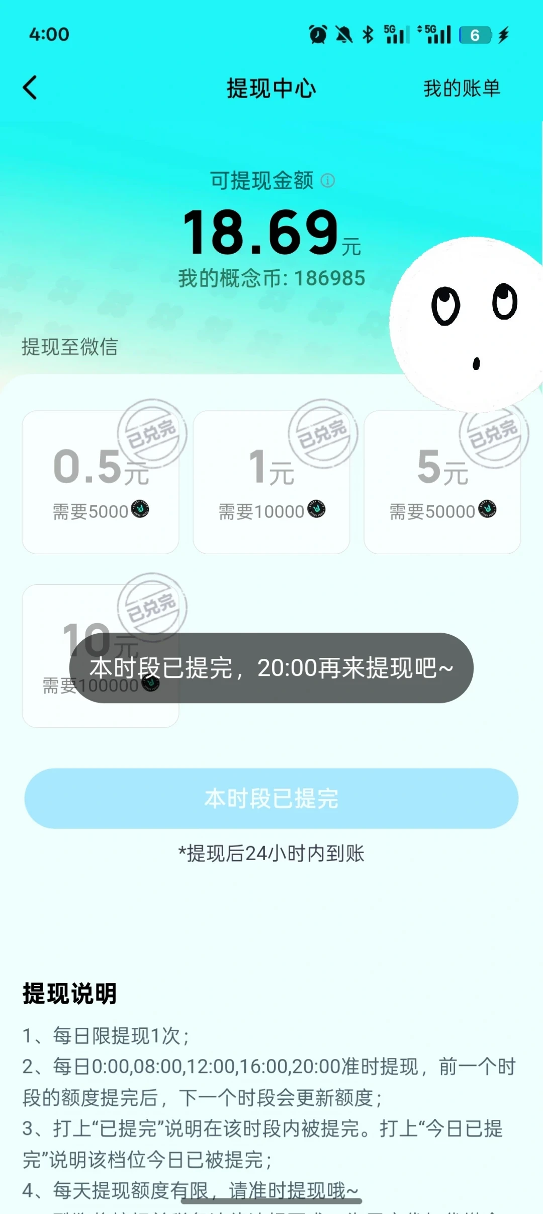 酷狗提现现在要靠按时段抢了:我把17个月里的20多条吐槽账对完了——1万金币合1元、日提上限2.3元,还刷不刷,先把时薪账算完再决定