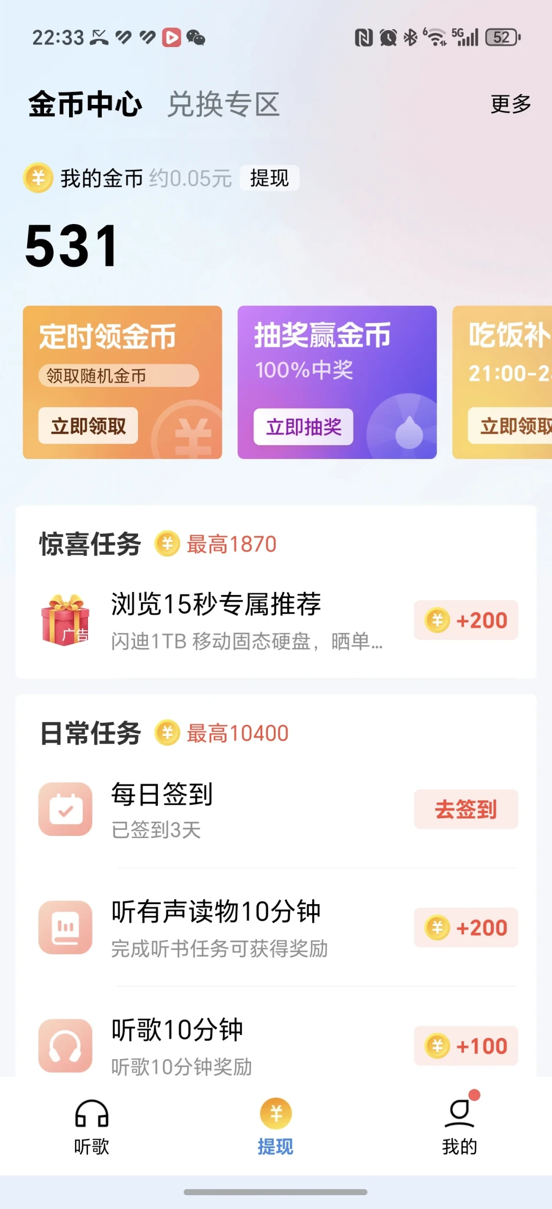 酷狗提现现在要靠按时段抢了:我把17个月里的20多条吐槽账对完了——1万金币合1元、日提上限2.3元,还刷不刷,先把时薪账算完再决定