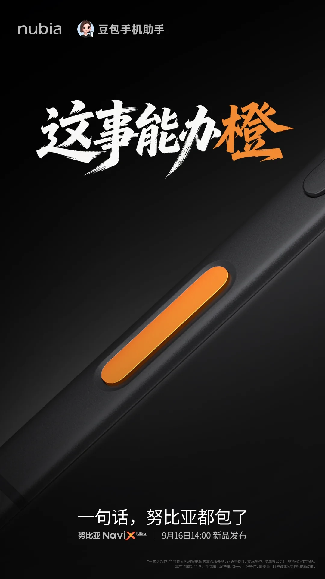 微信的