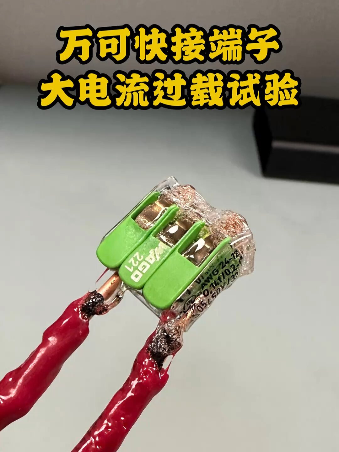 囤了一盒万可的车主发现:充电桩回路一只都塞不进去——接不接、怎么接,我把全网讨论按位置算完了