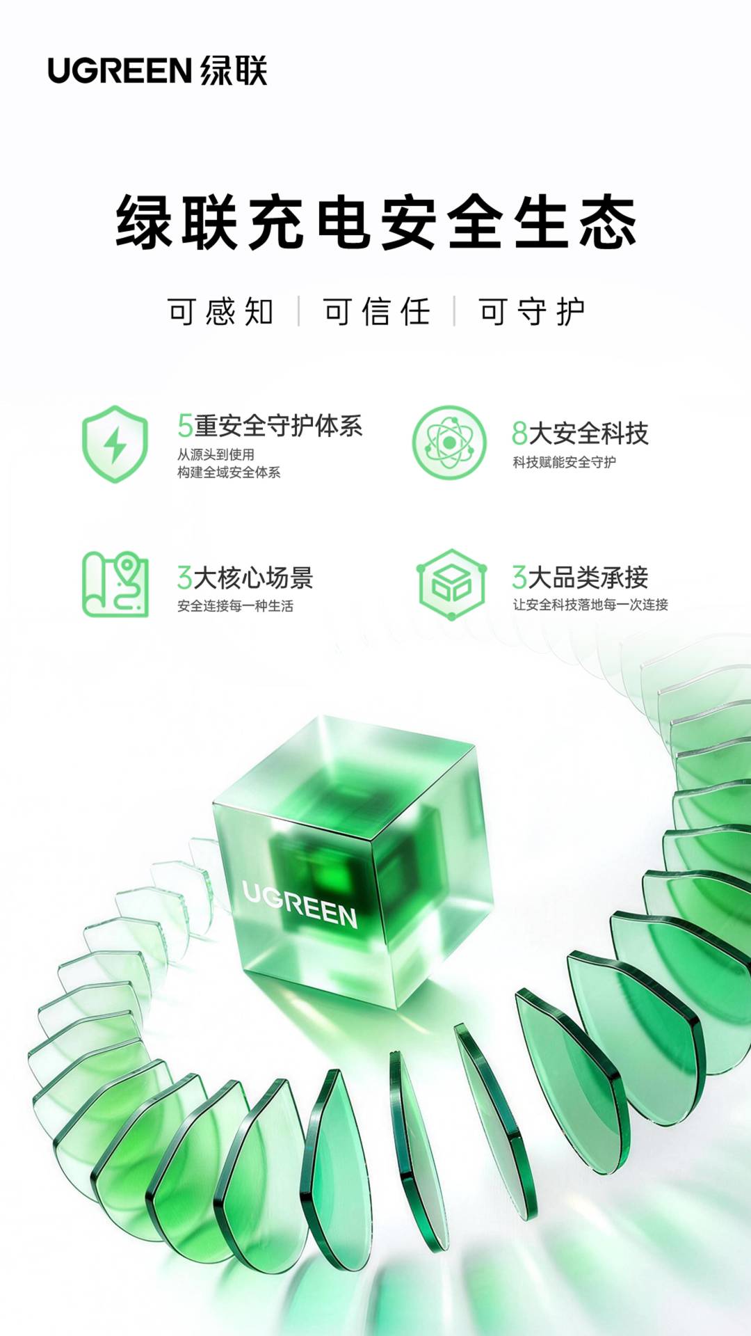 绿联把“液冷”塞进磁吸充电板：9·12发布会前4天，先看你手机吃不吃得下25W