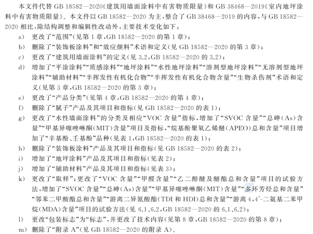 「儿童漆」之争,6月起变了地基:翻完4轮官方抽检,溢价买的其实是桶身背面那行字