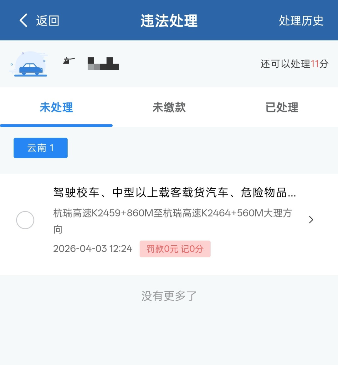 记分周期不是自然年,分不会