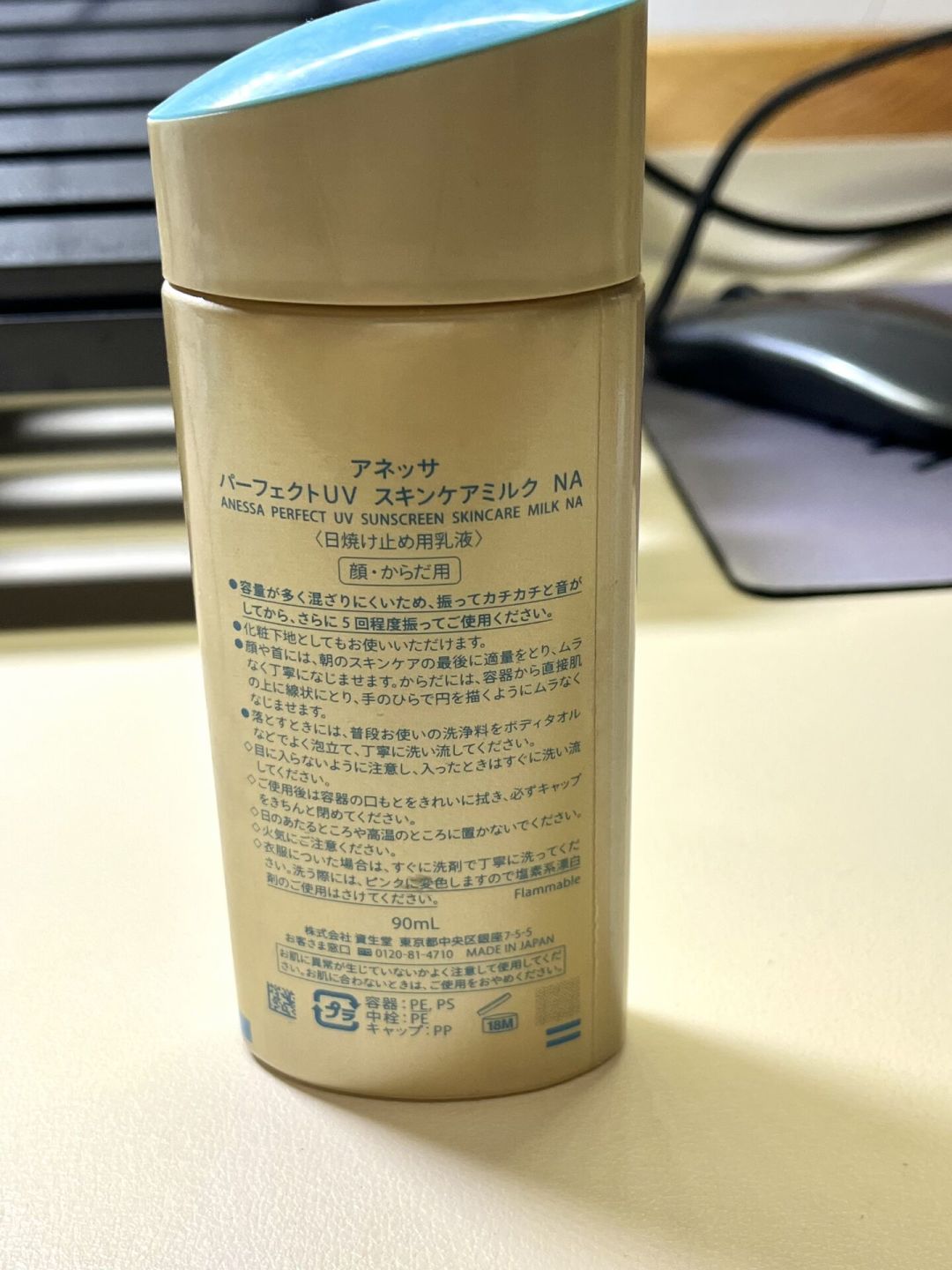 9月翻出安耐晒，先别急着看还剩几年：这笔