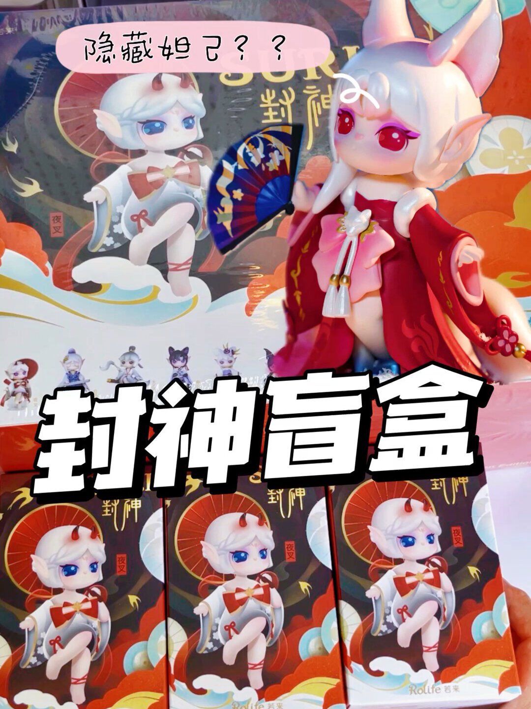 「封神」的谷子分三种:官宣徽章两万赞却说