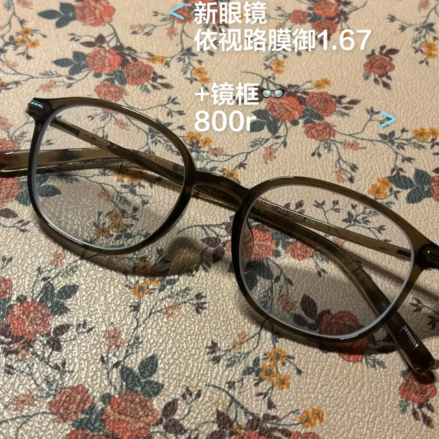 潘家园450拿下1.67 A4、丹阳膜岩288被评“假的”：对完5城报价单和2份流通拿货价表，买依视路的价格线不是折扣，是拿货价