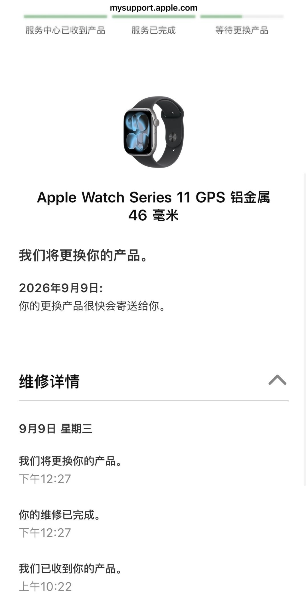 Apple Watch掉漆不怪你:S10、S11过保也能免费换新,对完20多条真实案例,这个窗口正在收紧