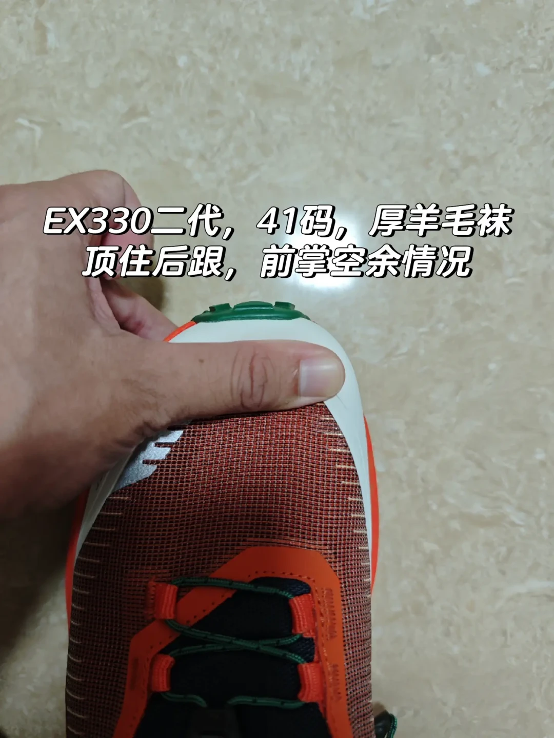 越野鞋
