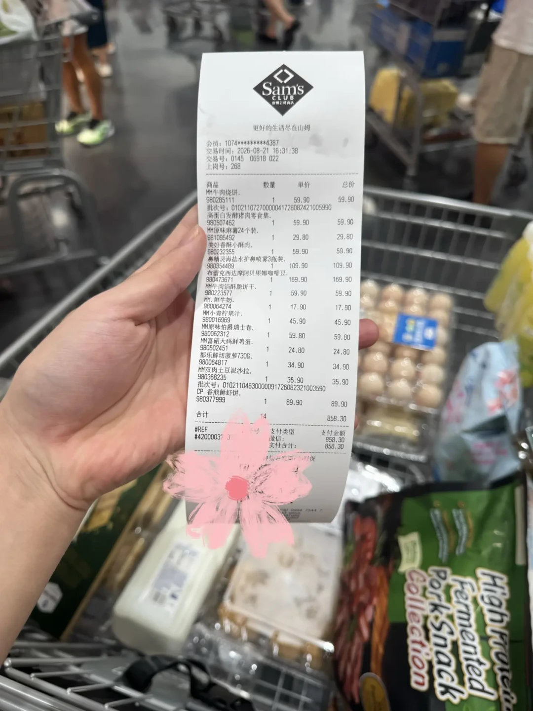 石家庄排3小时队、房山开业当天被买空提前关门：翻了3座首店城市的山姆实测帖，260的卡办不办、什么时候去，账算清了