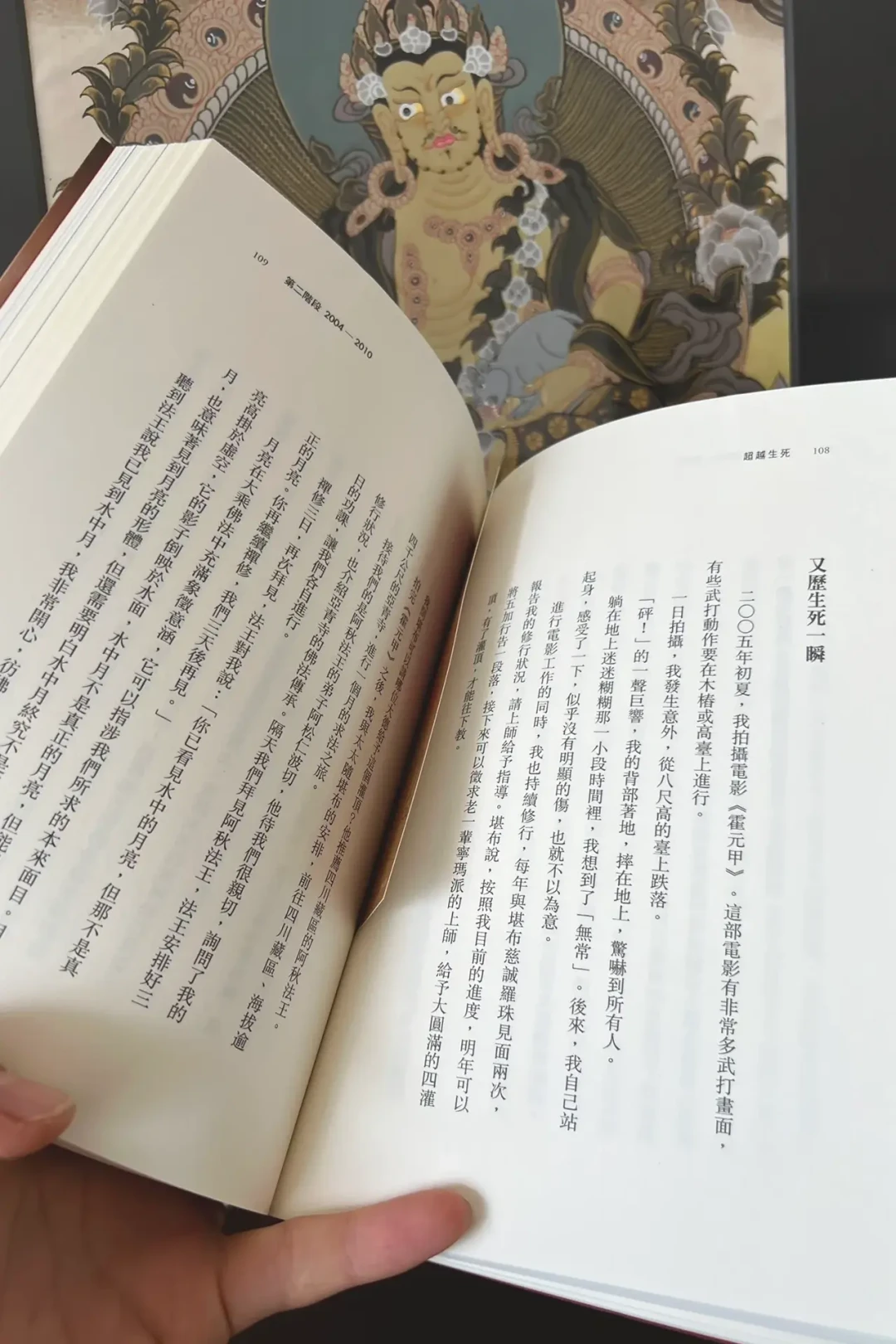 李连杰唯一的自传,目前只有3种拿法:繁体竖排、英文版、在线听书——当年