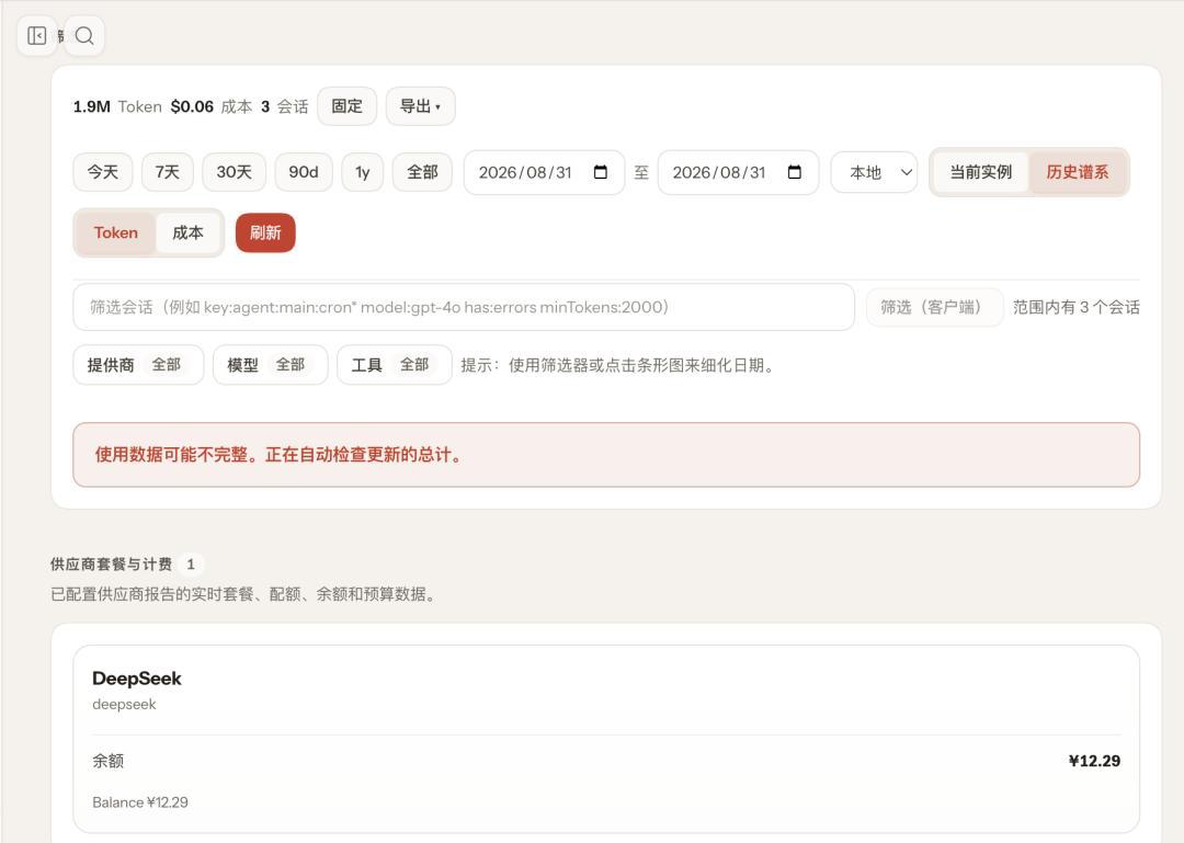 OpenClaw刚被判死就带2.0杀回来了：天翼AI云电脑送的2500万Token，先算清这三笔账再开机
