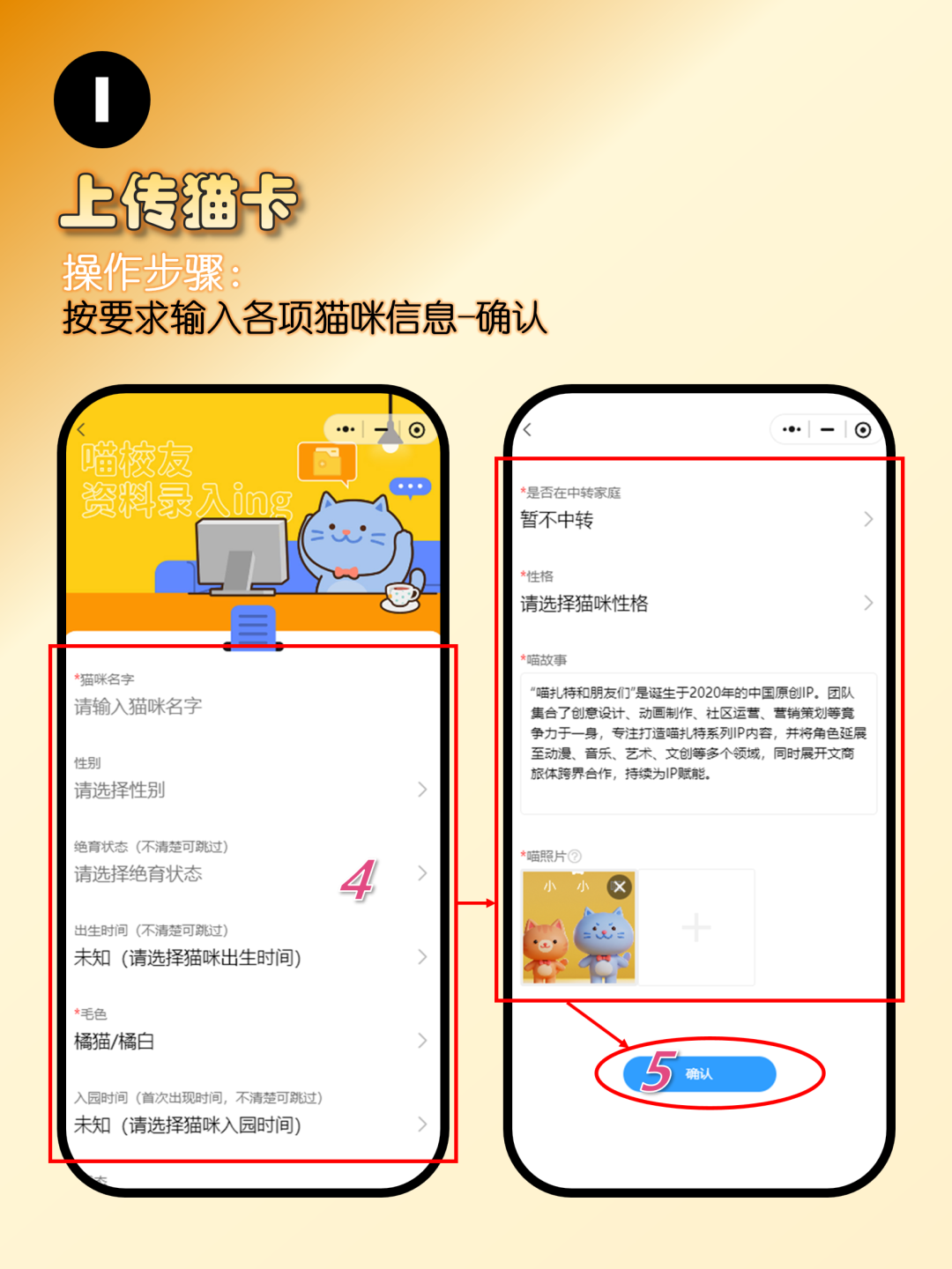 开学季猫协卷着给猫建档:我对了6套全国校猫档案方案,AI猫脸识别劝你最后装