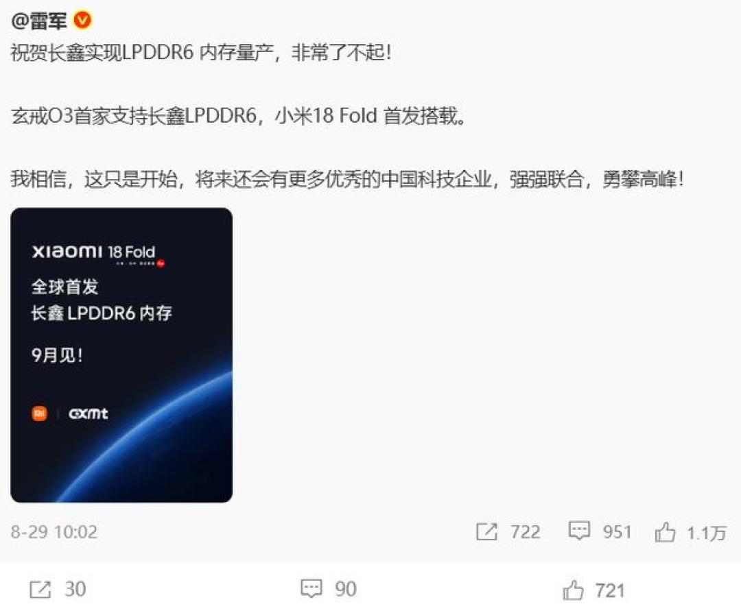 小米18 Fold 10999元、华为XT2涨2000：内存写进新机价签后，9月的三个开售节点该这么买