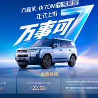 同一款钛7，有人等100天、有人12天提车：核完20多条车主时间线和官方四次口径，国庆下订前先弄清你排在哪条队