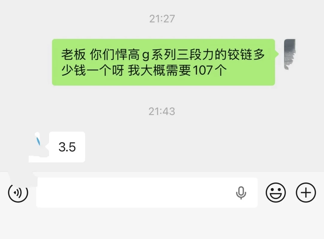 装修公司说“升级三段力一个加5块”,经销商全新一只才3.5:对完二十多篇五金加价与求鉴定帖、三篇互相矛盾的段力解析文和一桩270只铰链的自购翻车链,我把全屋定制的铰链钱拆成1张价梯表、1套行为验证法、3个自购前提和4条合同条款