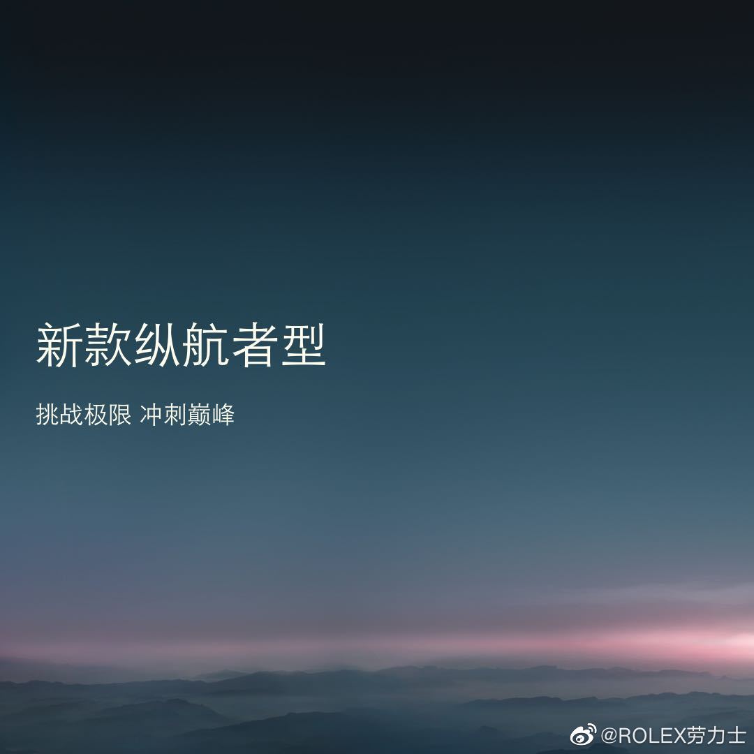 纵航者出柜就打折、绿面名额还在转让：对完八九月十几条纵航者帖，劳力士这只“最复杂”的行情分成了三档