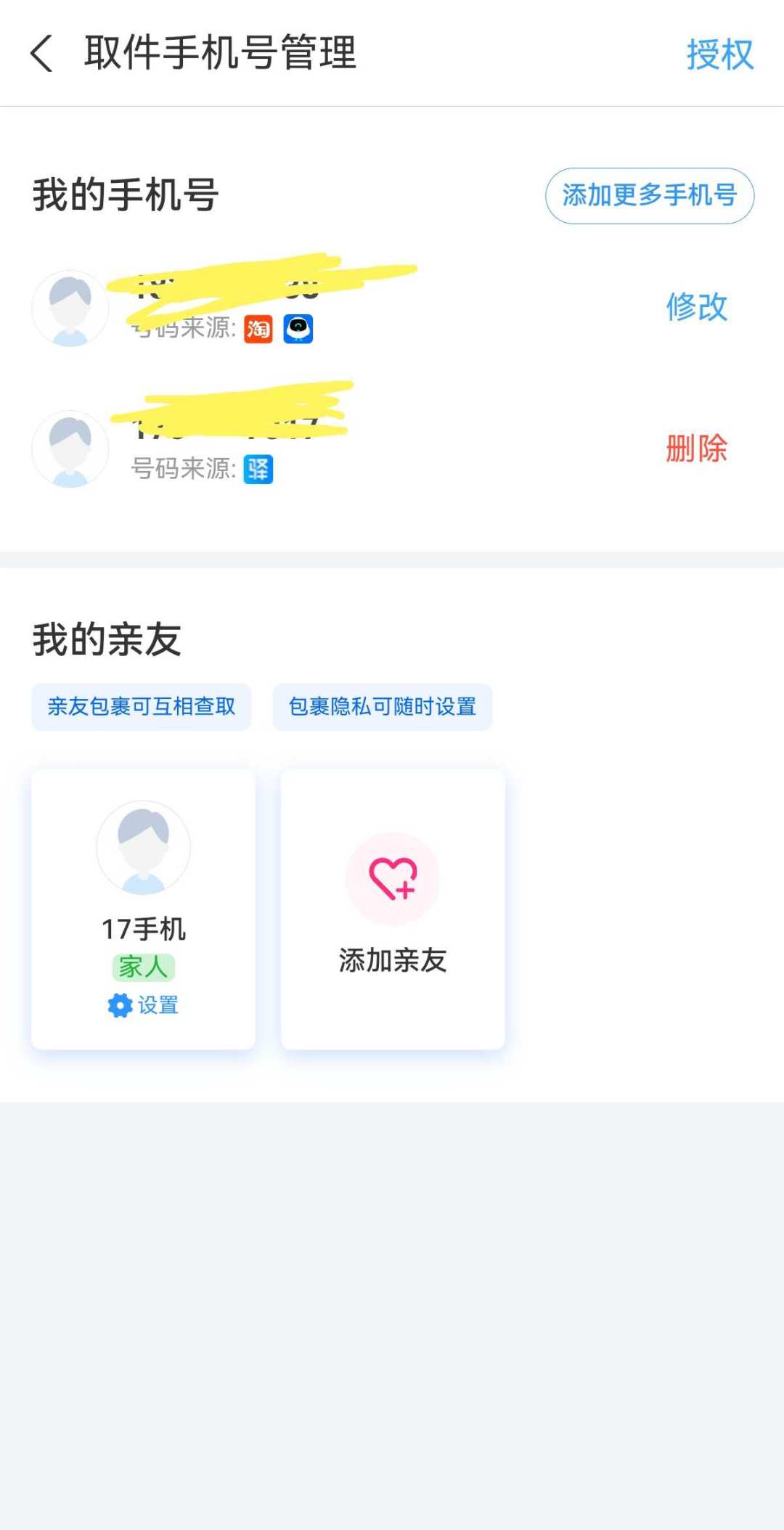 7喜惊喜盒填了地址俩个月没物流:我把这场迪士尼十周年联名的核销账本摆开了——包裹可能到过,通知从未到