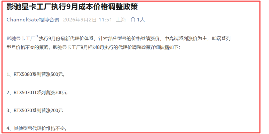 同一块RTX 5070,从9月9日起有两颗芯:GB203变体随驱动现身,规格屏蔽43%——新卡到手前,先弄清三件事、做对三件事