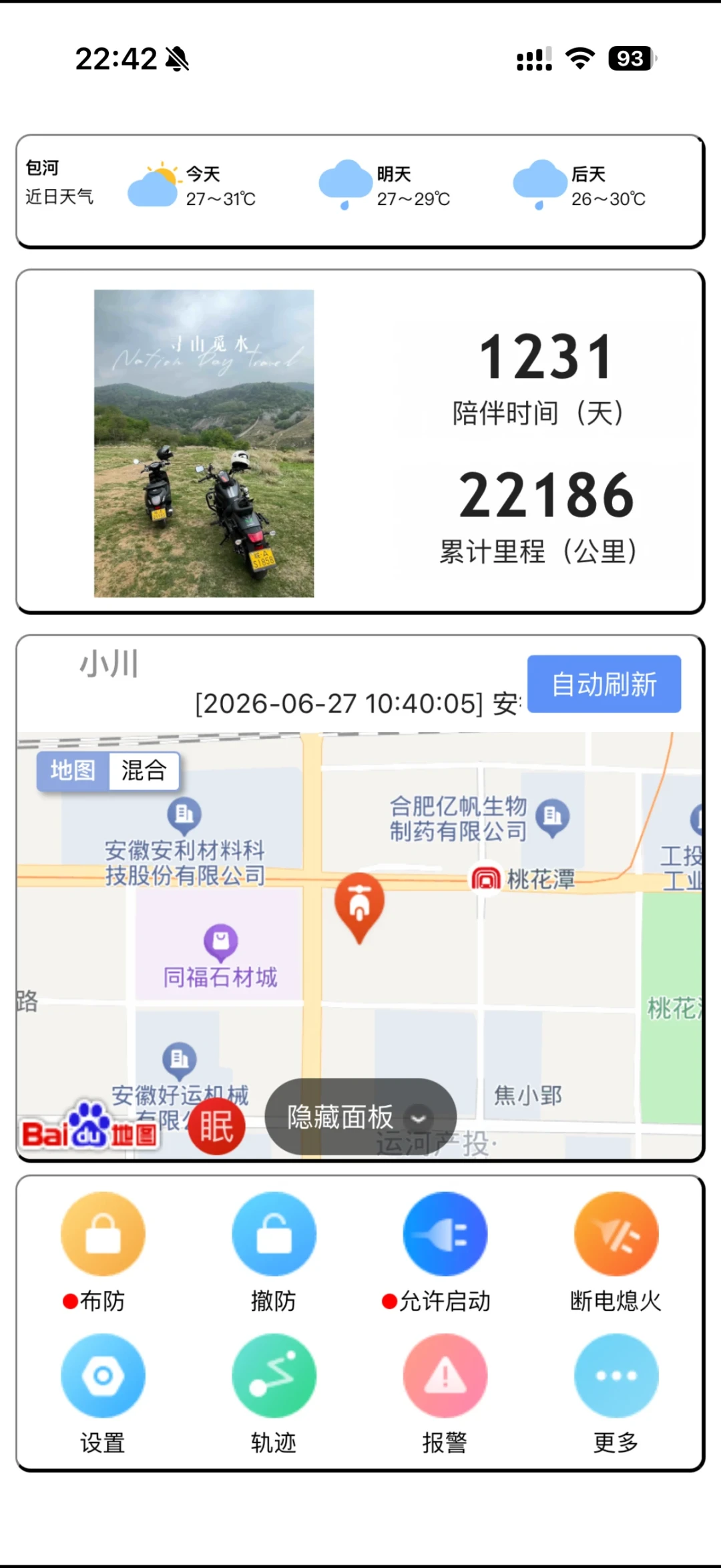21万杜卡迪在小区被货拉拉